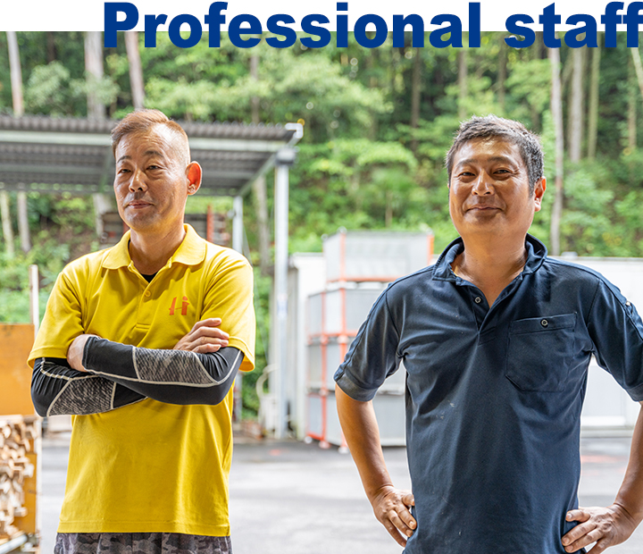 professional staff／経験豊富なスタッフ
